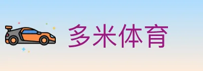 多米体育 Logo
